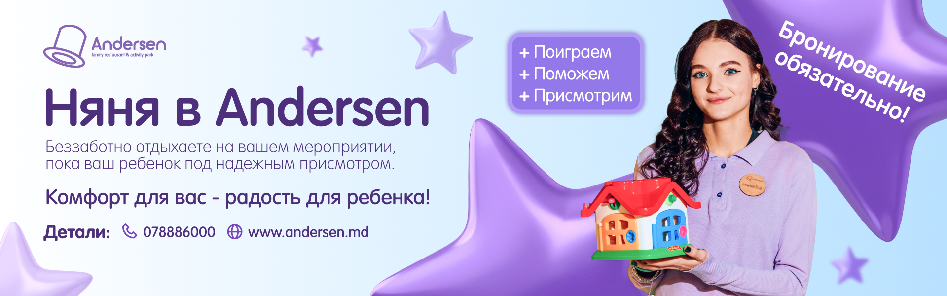 О нас ПК РУ - 2